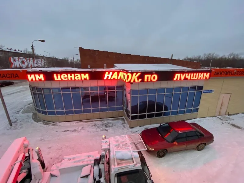 Светодиодная бегущая строка